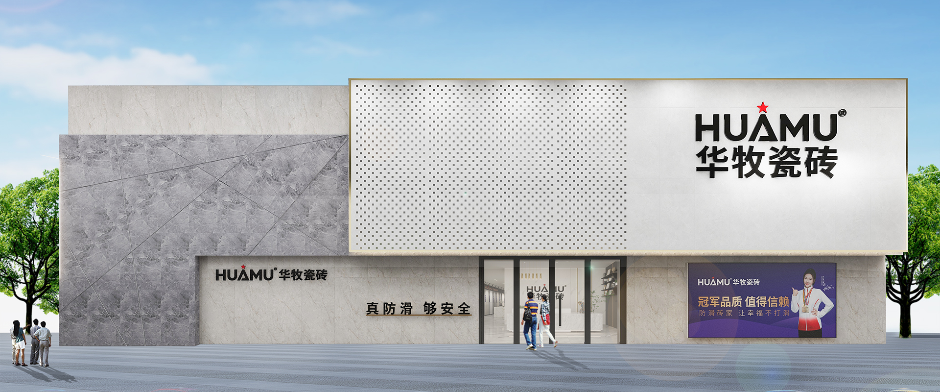 华牧专卖店