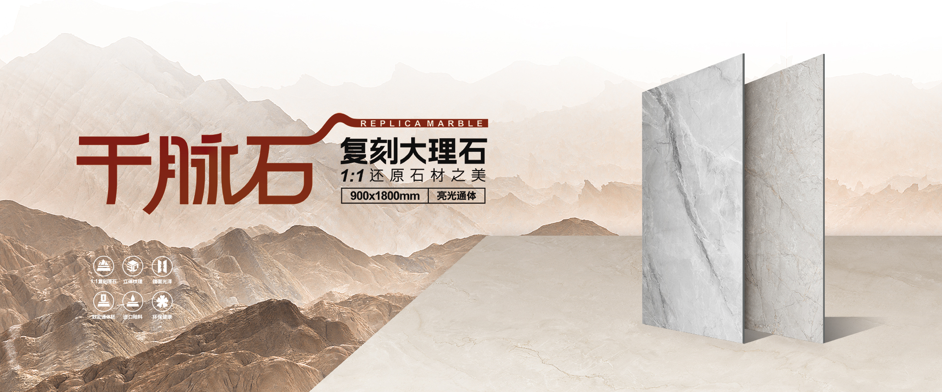 华牧千脉石