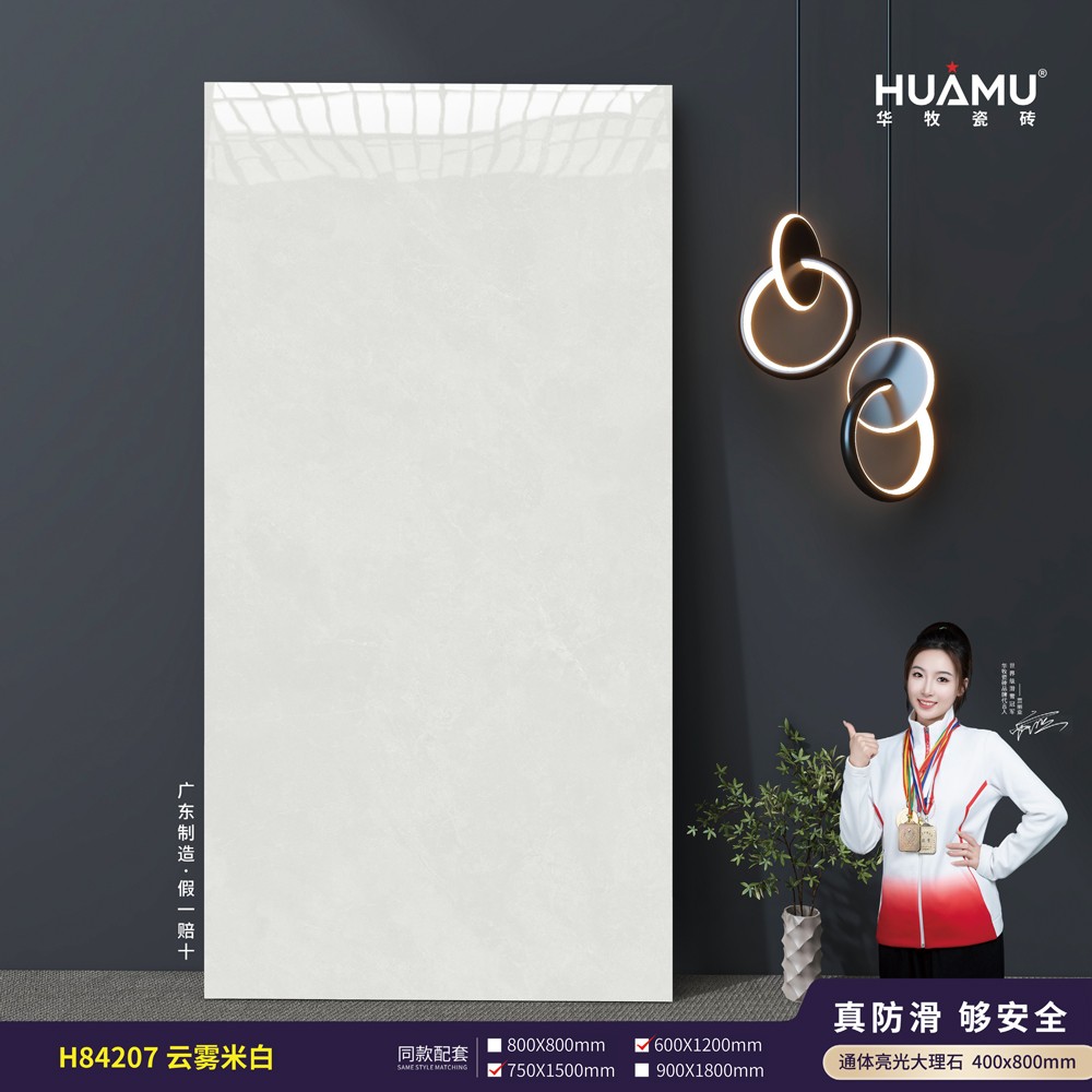 H84207云雾米白.jpg