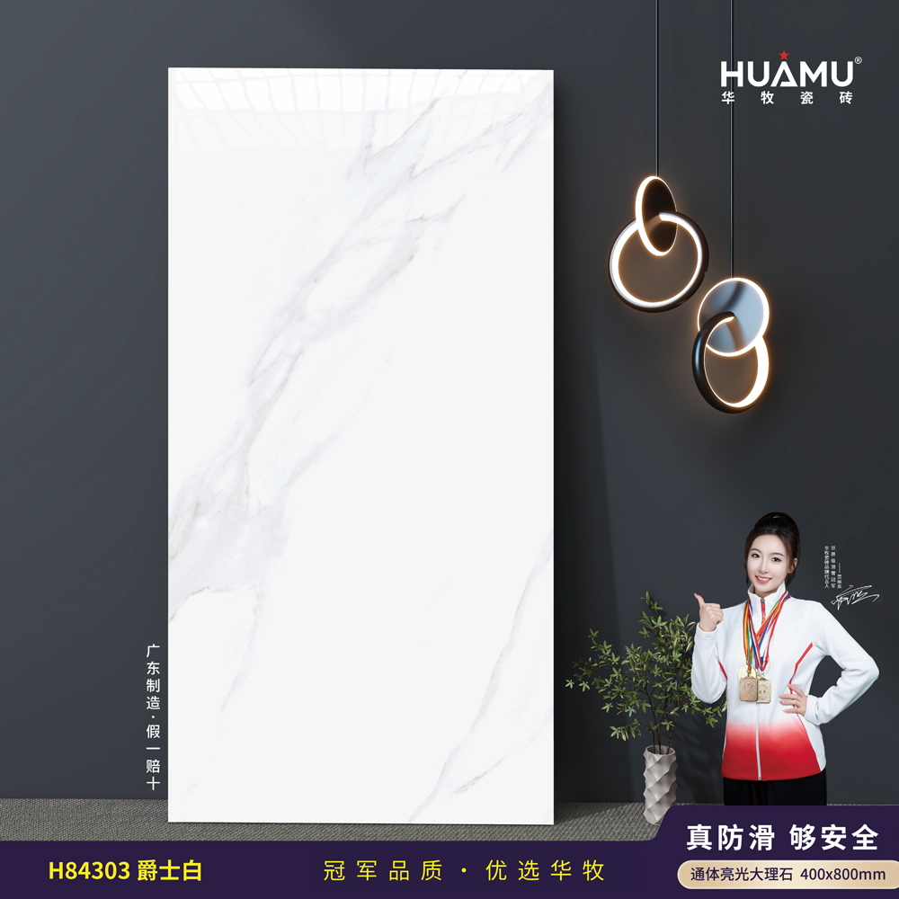H84303-爵士白.jpg