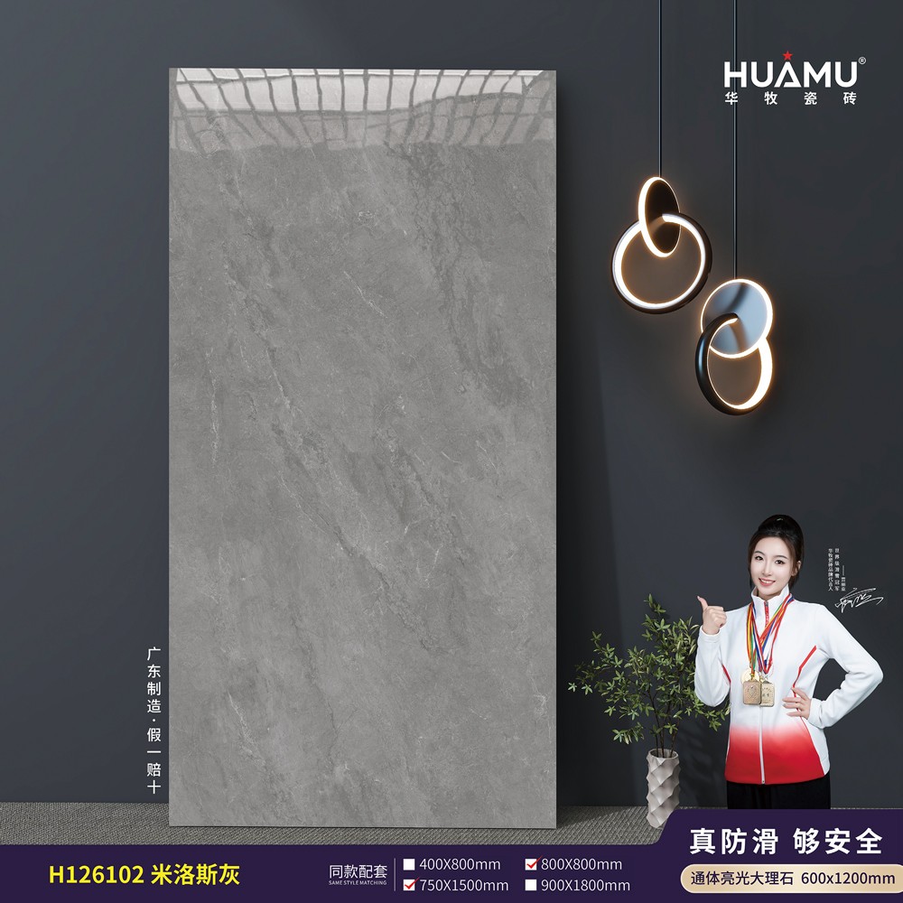 H126102米洛斯灰.jpg