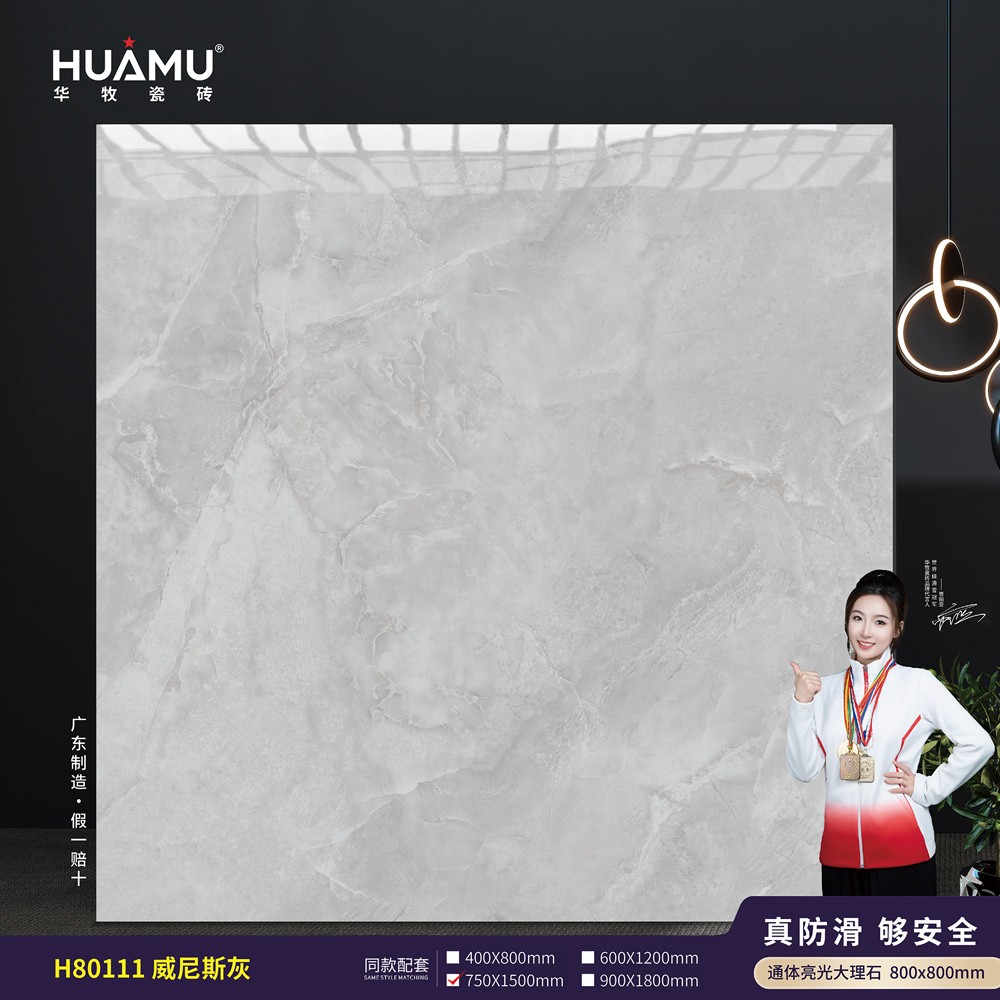 H80111-威尼斯灰.jpg