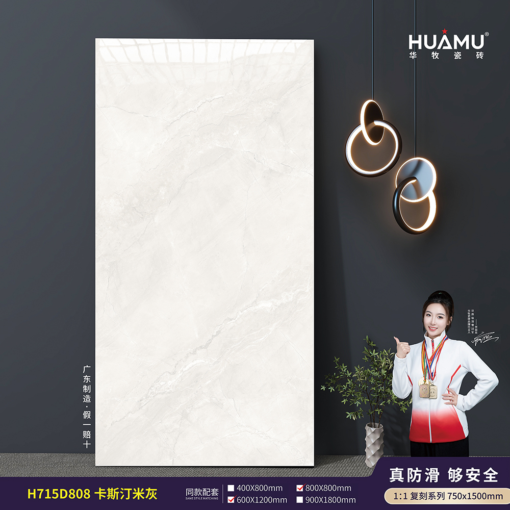 H715D808卡斯汀米灰.jpg