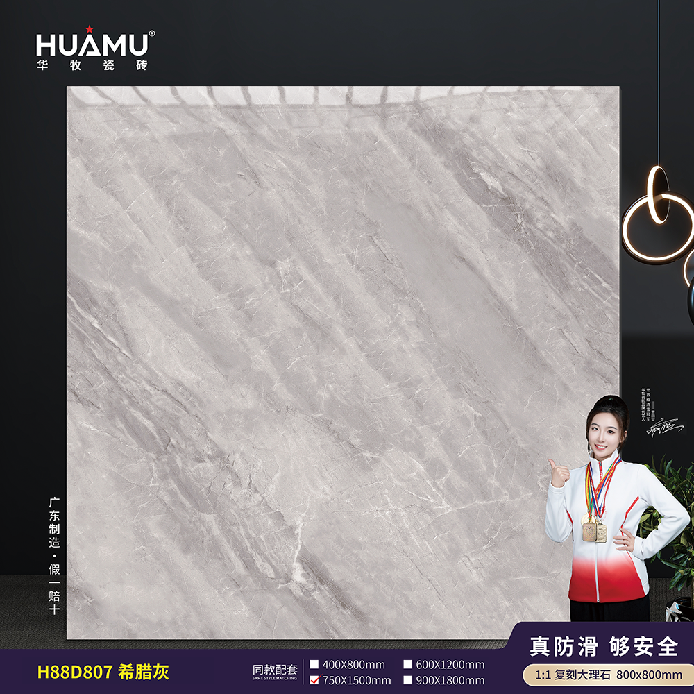 H88D807希腊灰.png