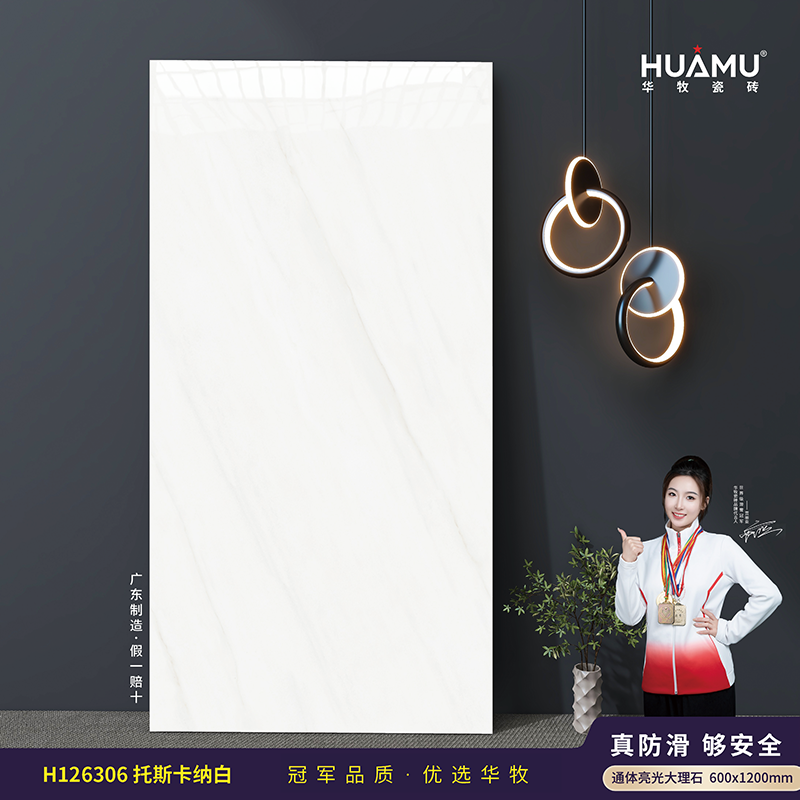 H126306 托斯卡纳白.png