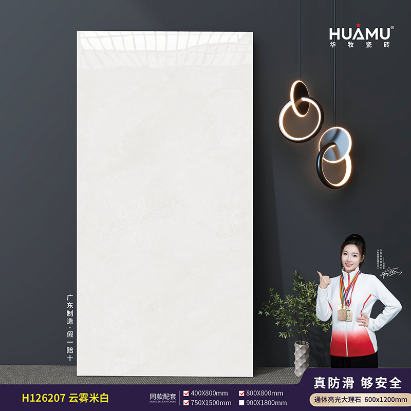 H126207云雾米白.png