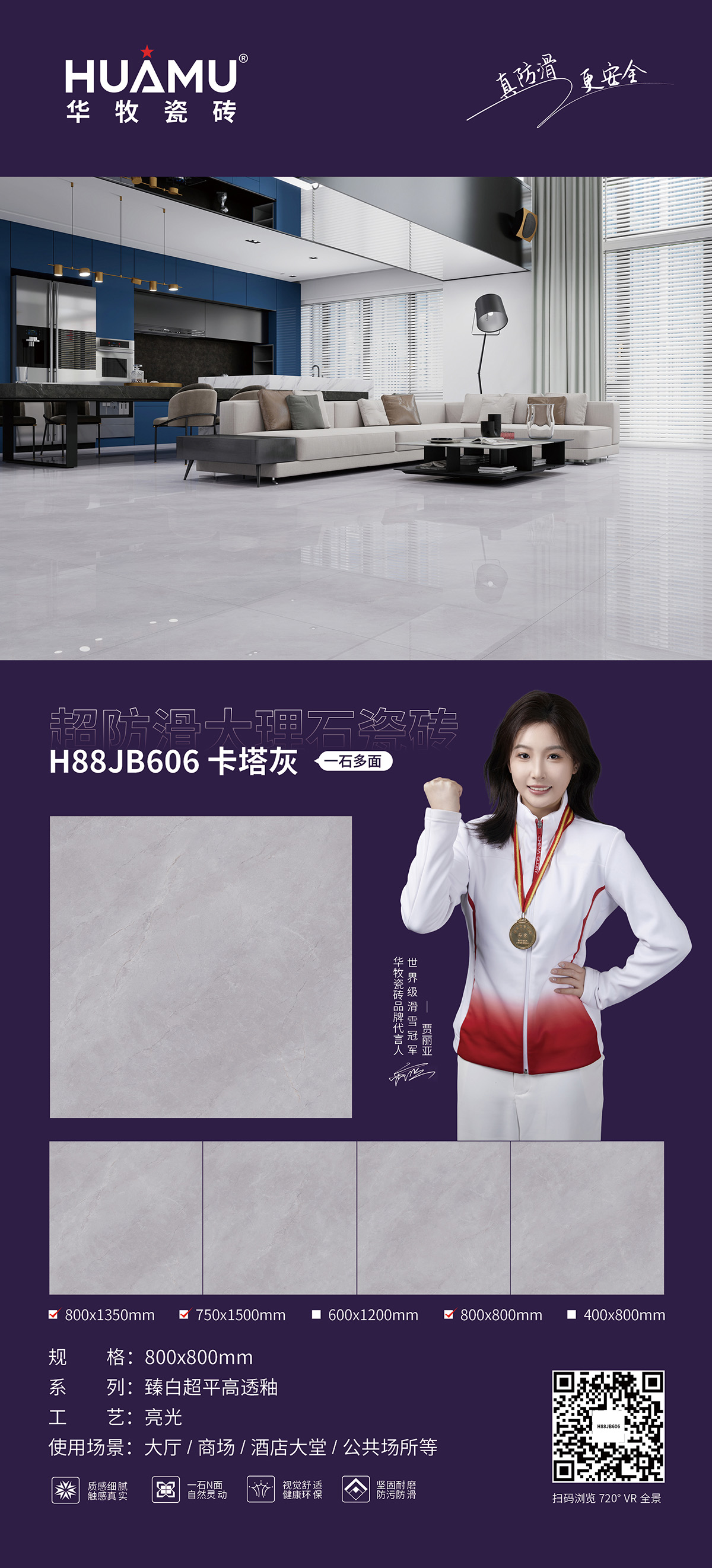 华牧800超平高透详情页5.jpg