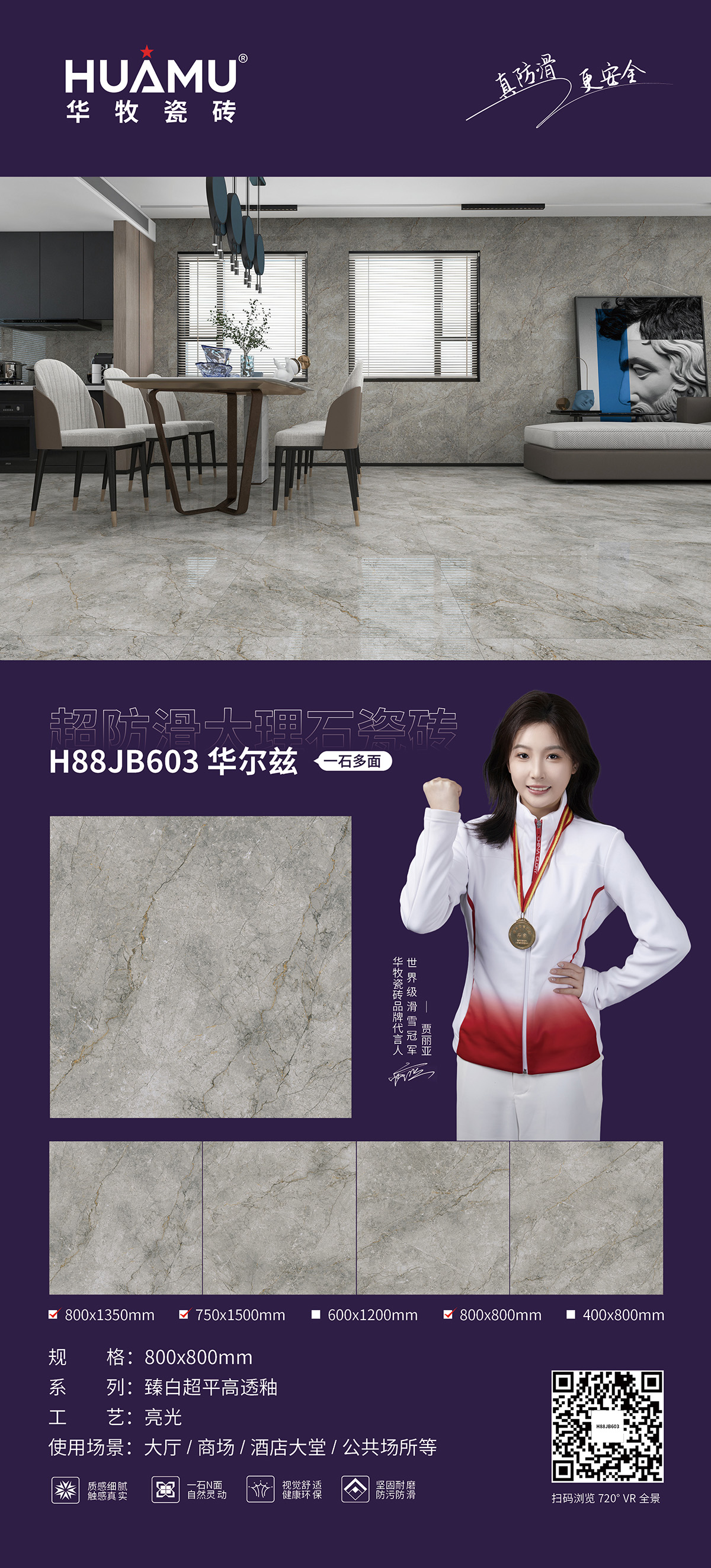 华牧800超平高透详情页3.jpg