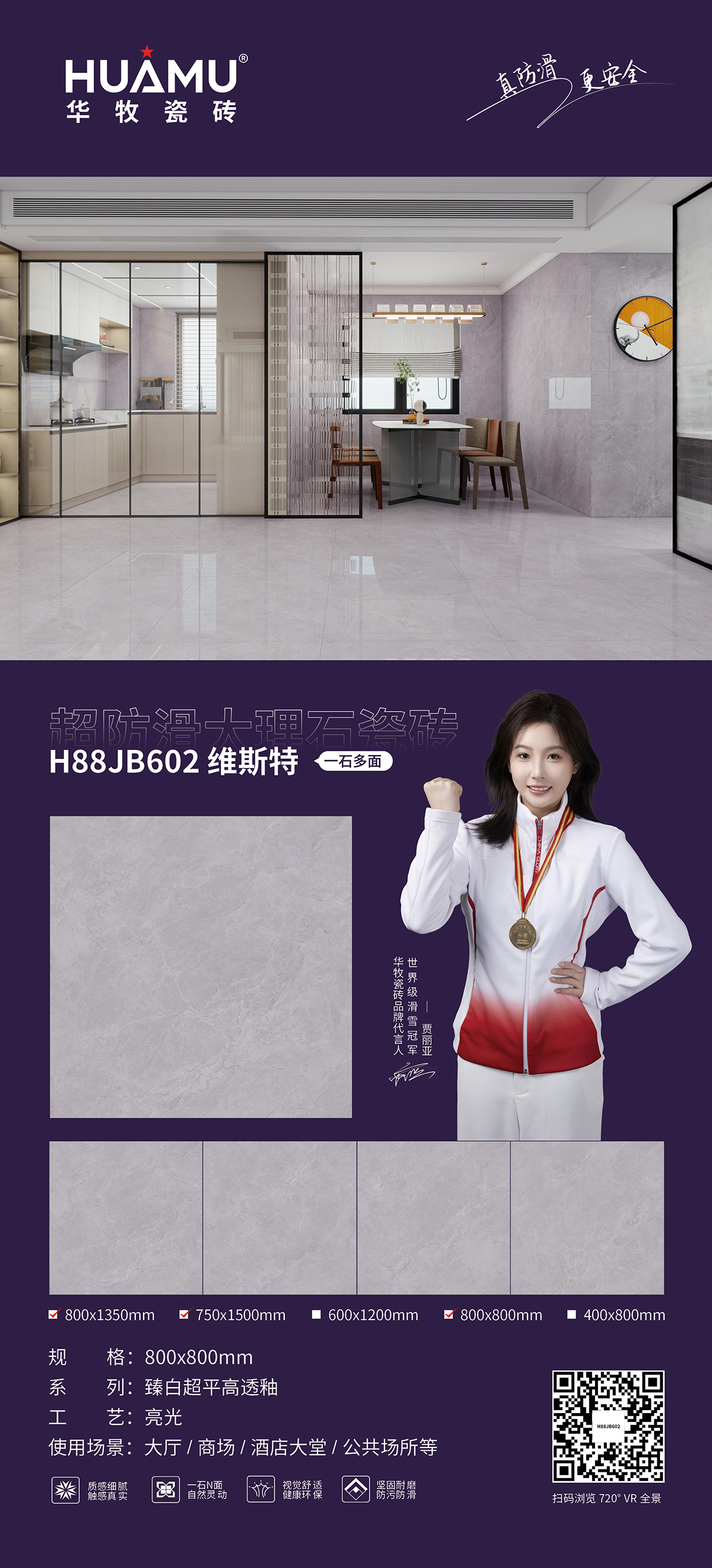 华牧800超平高透详情页2.jpg