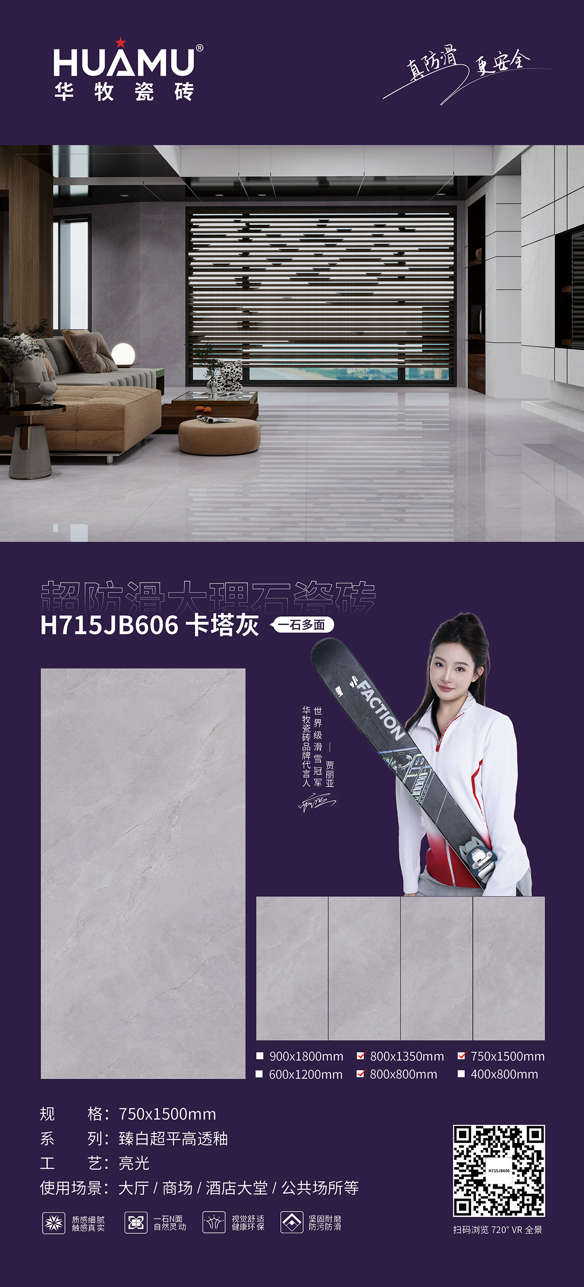 华牧715超平高透详情页5.jpg