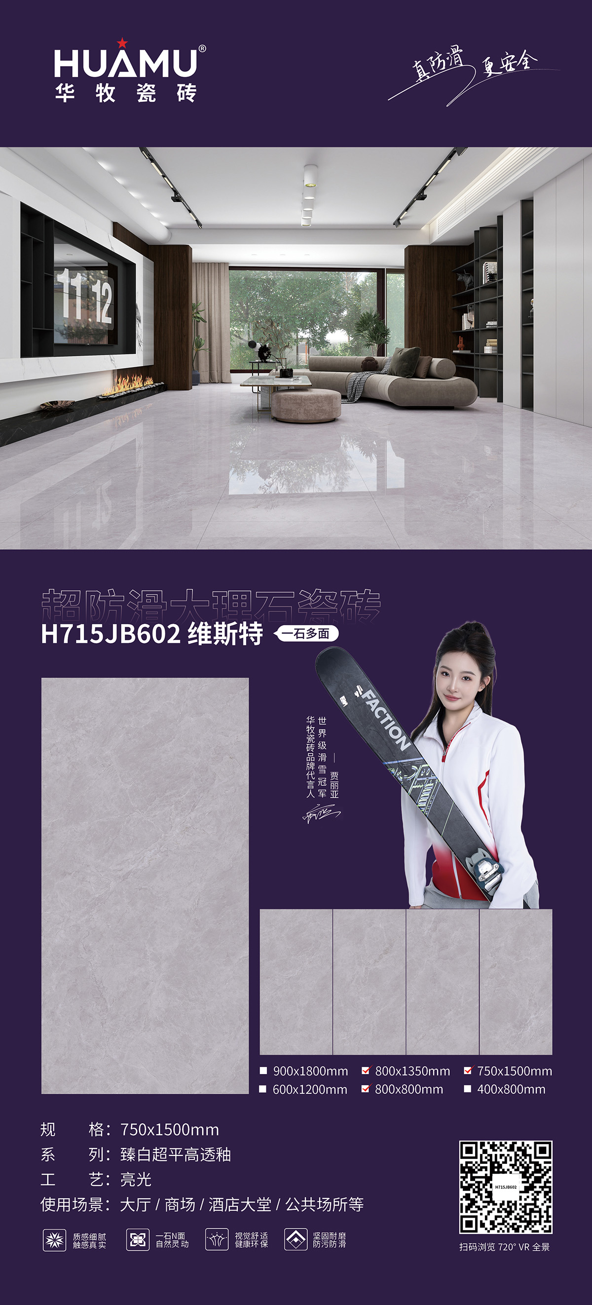 华牧715超平高透详情页2.jpg