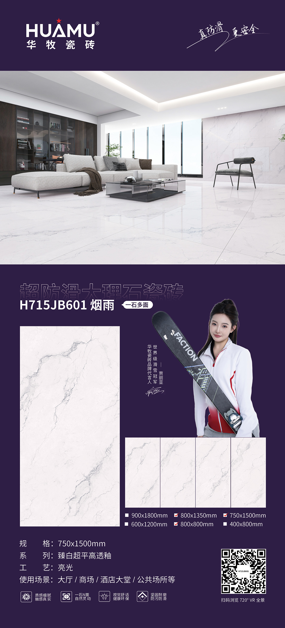 华牧715超平高透详情页.jpg