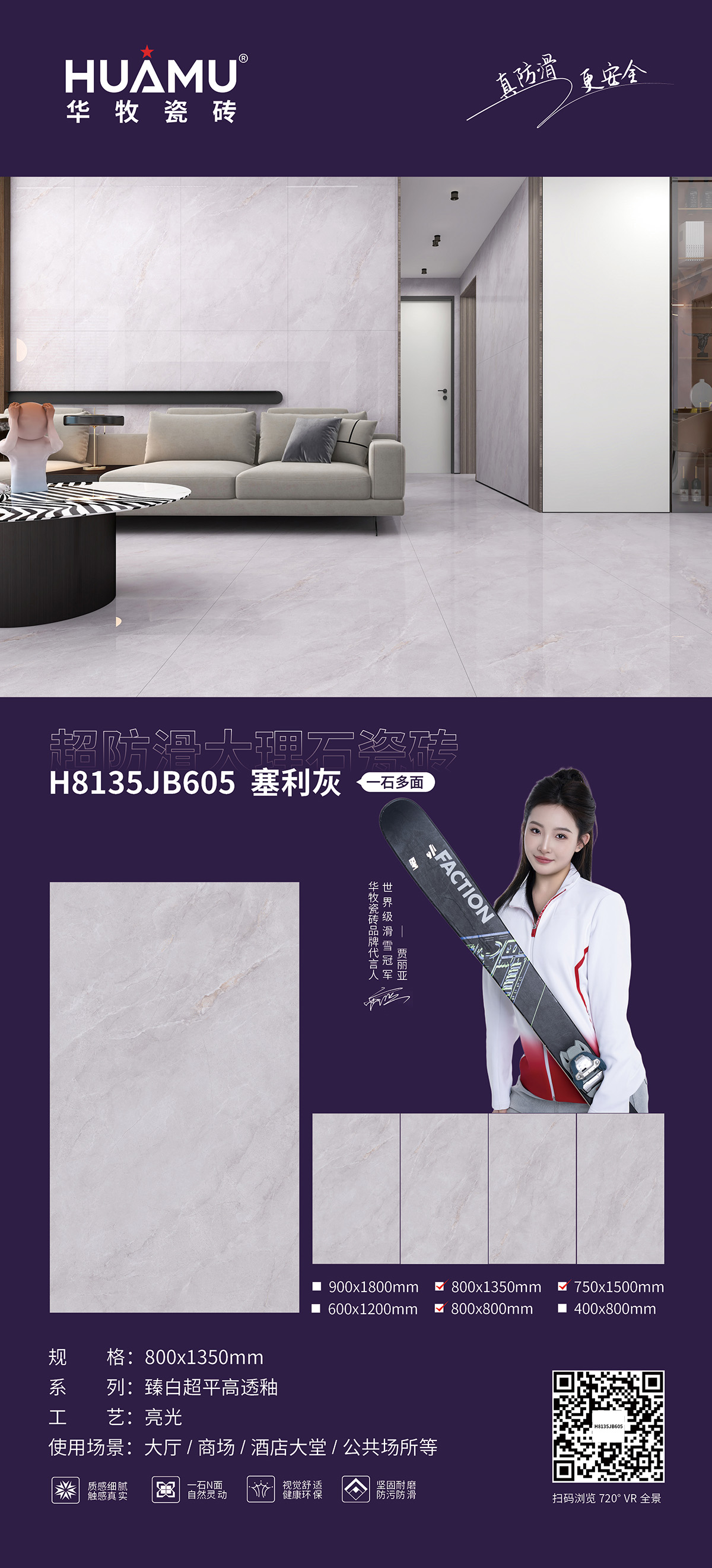 华牧8135超平高透详情页4.jpg