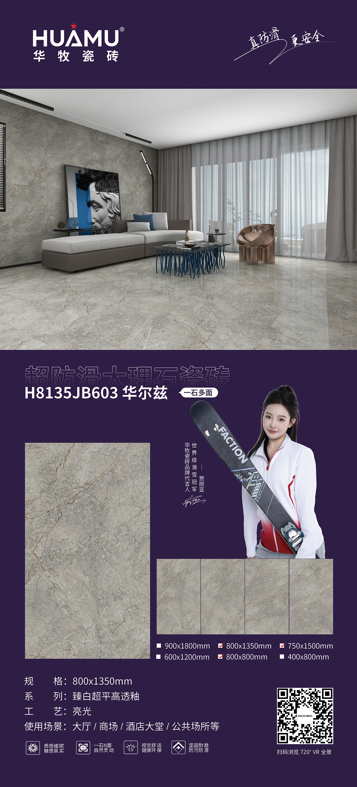 华牧8135超平高透详情页3.jpg