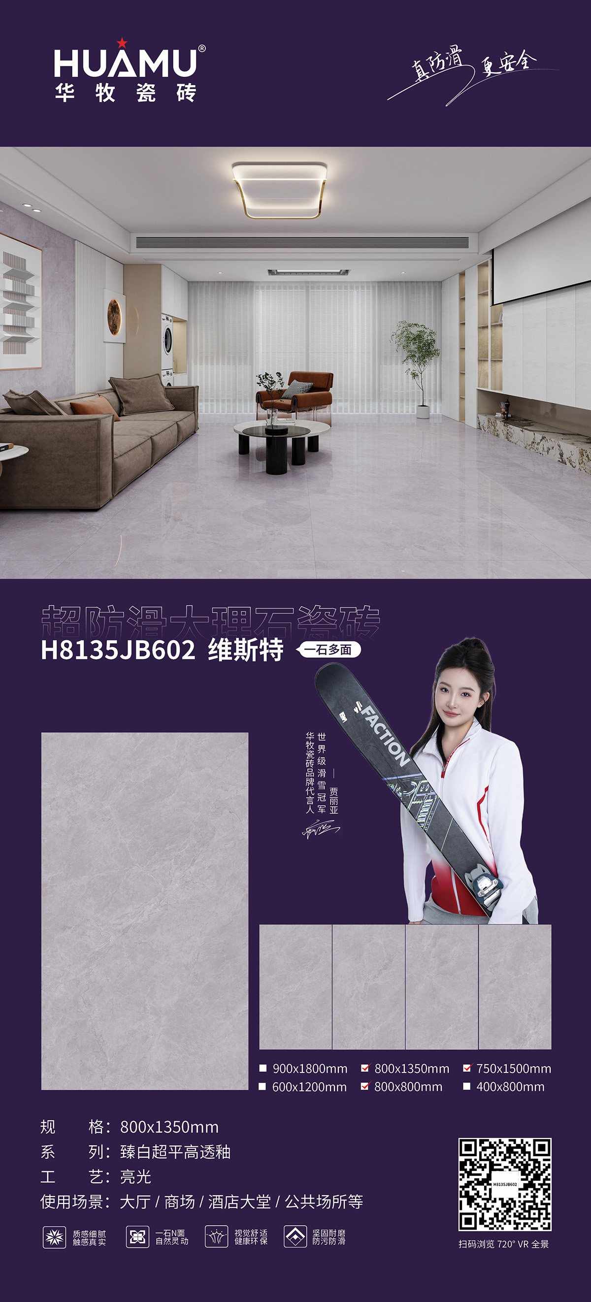 华牧8135超平高透详情页2.jpg