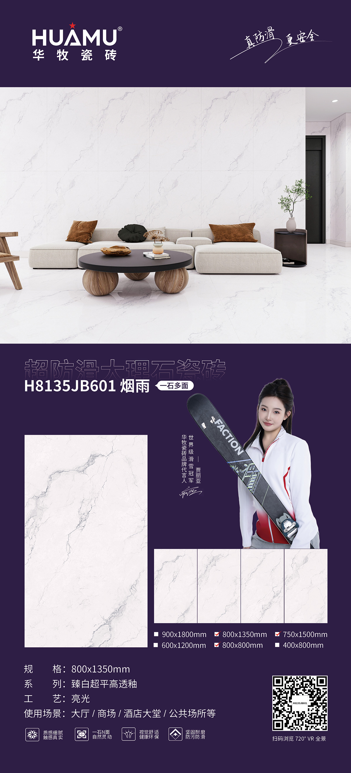 华牧8135超平高透详情页.jpg
